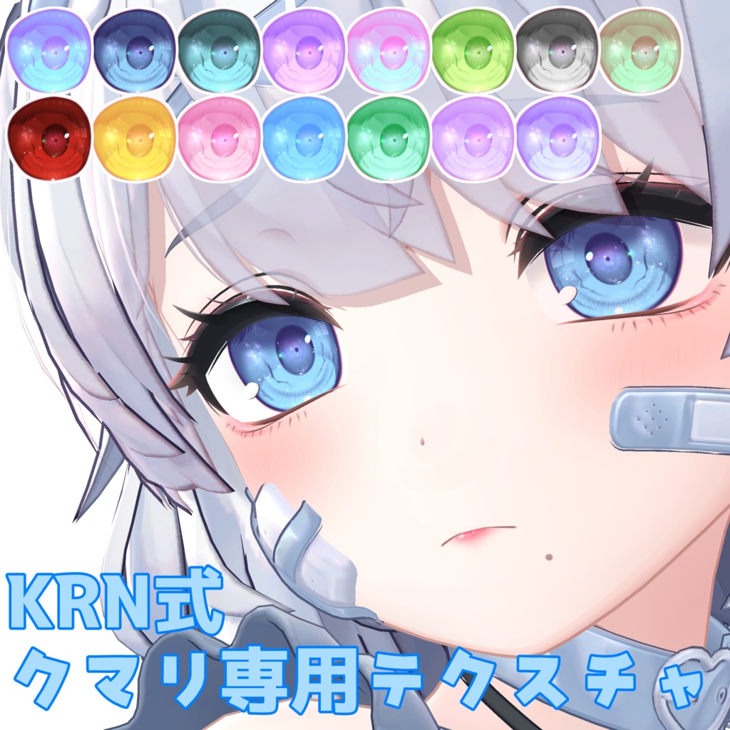 KRN-style Kumari Texture [Eye & Make Texture] image