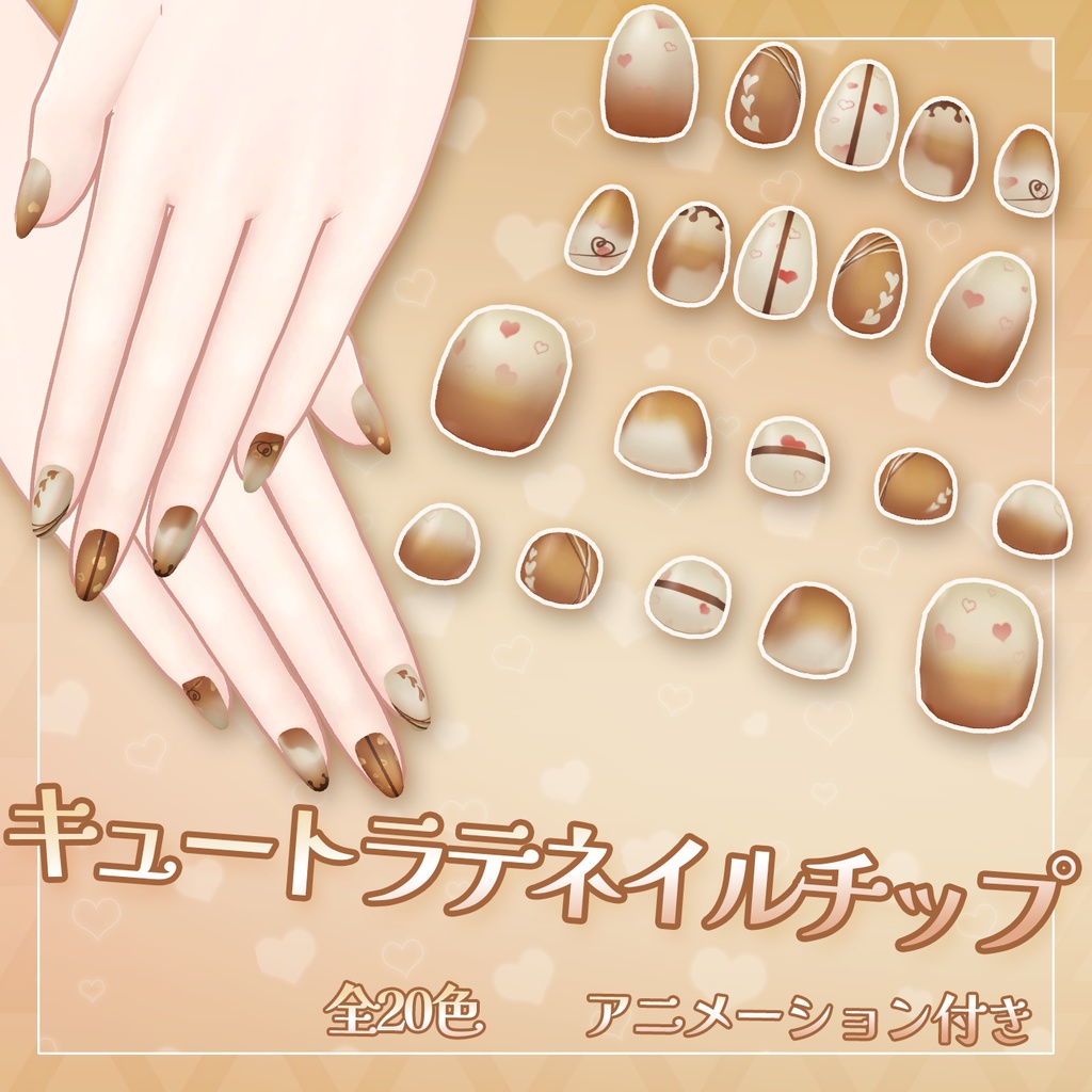 【39+アバター対応】キュートラテネイルチップ【VRChat向け】 image