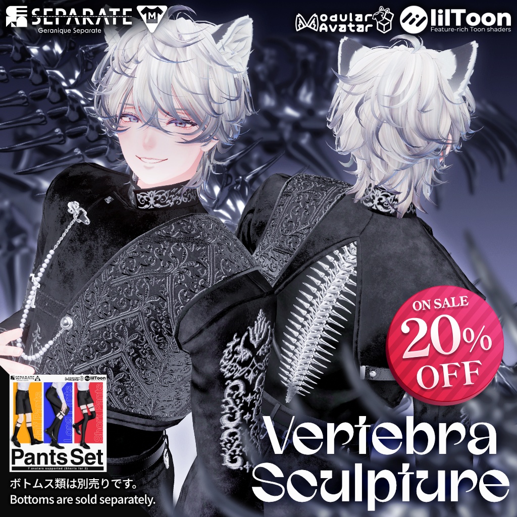 ◆20%OFF 7/26まで◆【7アバター対応 上半身衣装+スカート】Vertebra Sculpture image