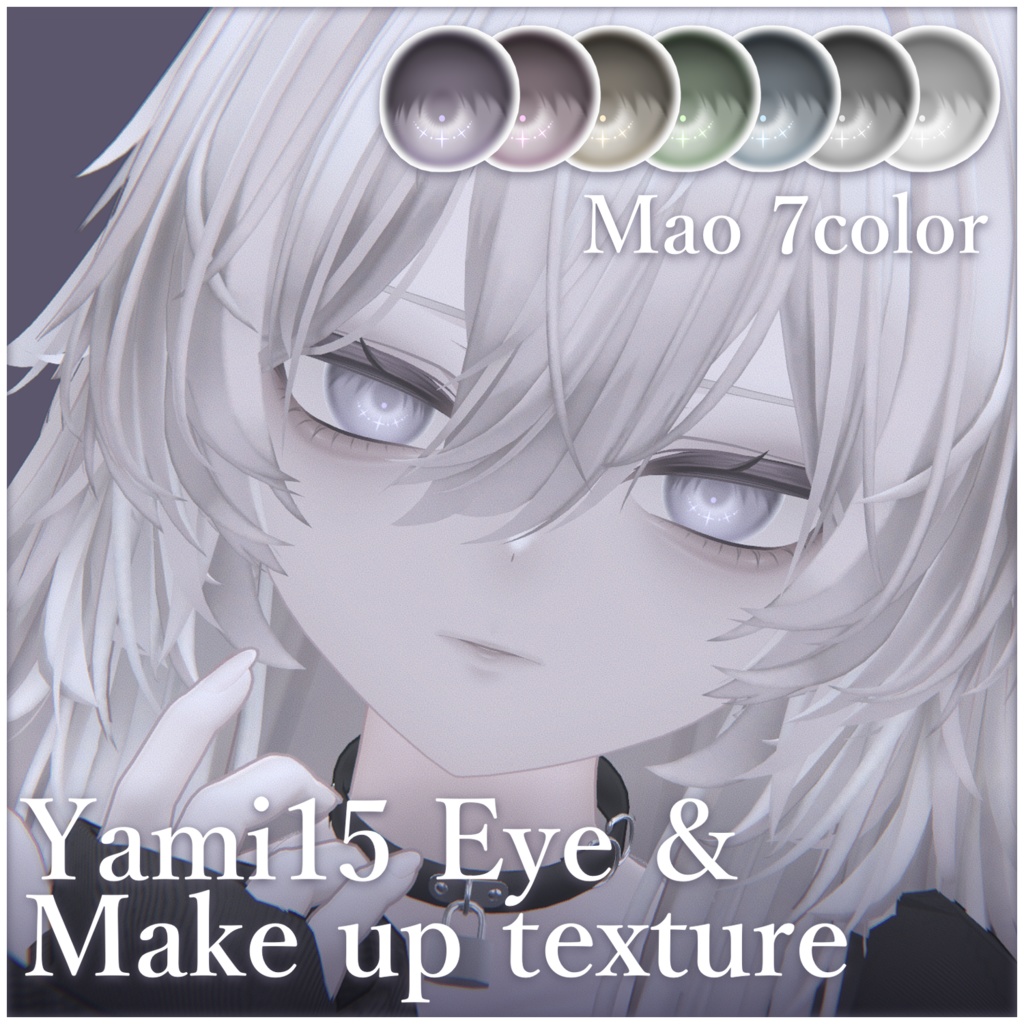 【真央】Yami15 Eye & Make up texture image