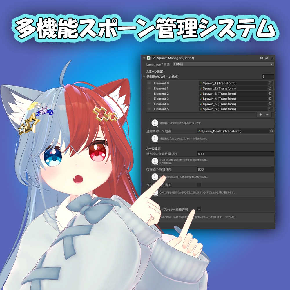 [JP/EN] Multi-functional Spawn Management System image