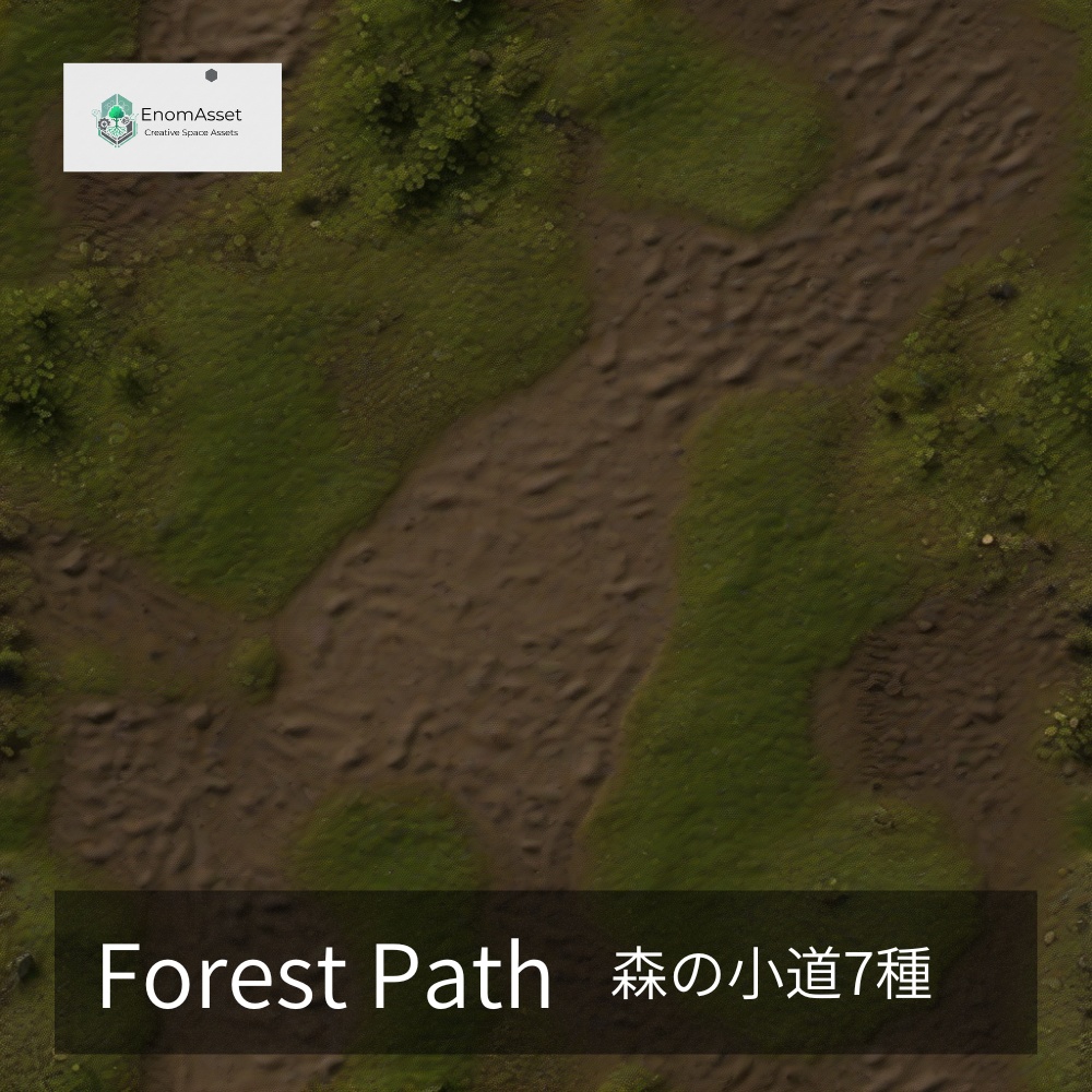 EnomAsset Forest Path 森の小道 7種 mix01 アクセント VRChat Cluster Unity ワールド制作 背景素材 テクスチャ 自然環境 3D素材 image