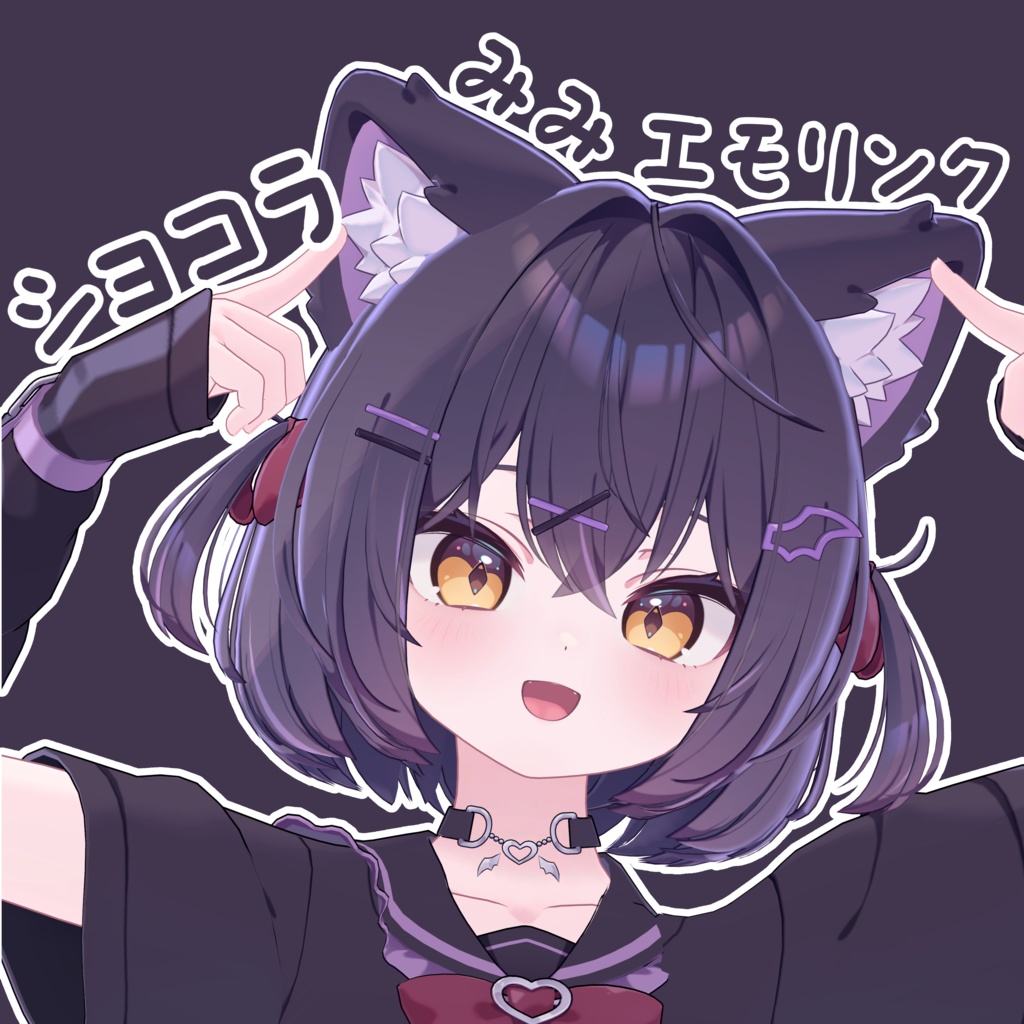 [Chocolat Exclusive] Chocolat Ears (  Tail ) Emo Link image
