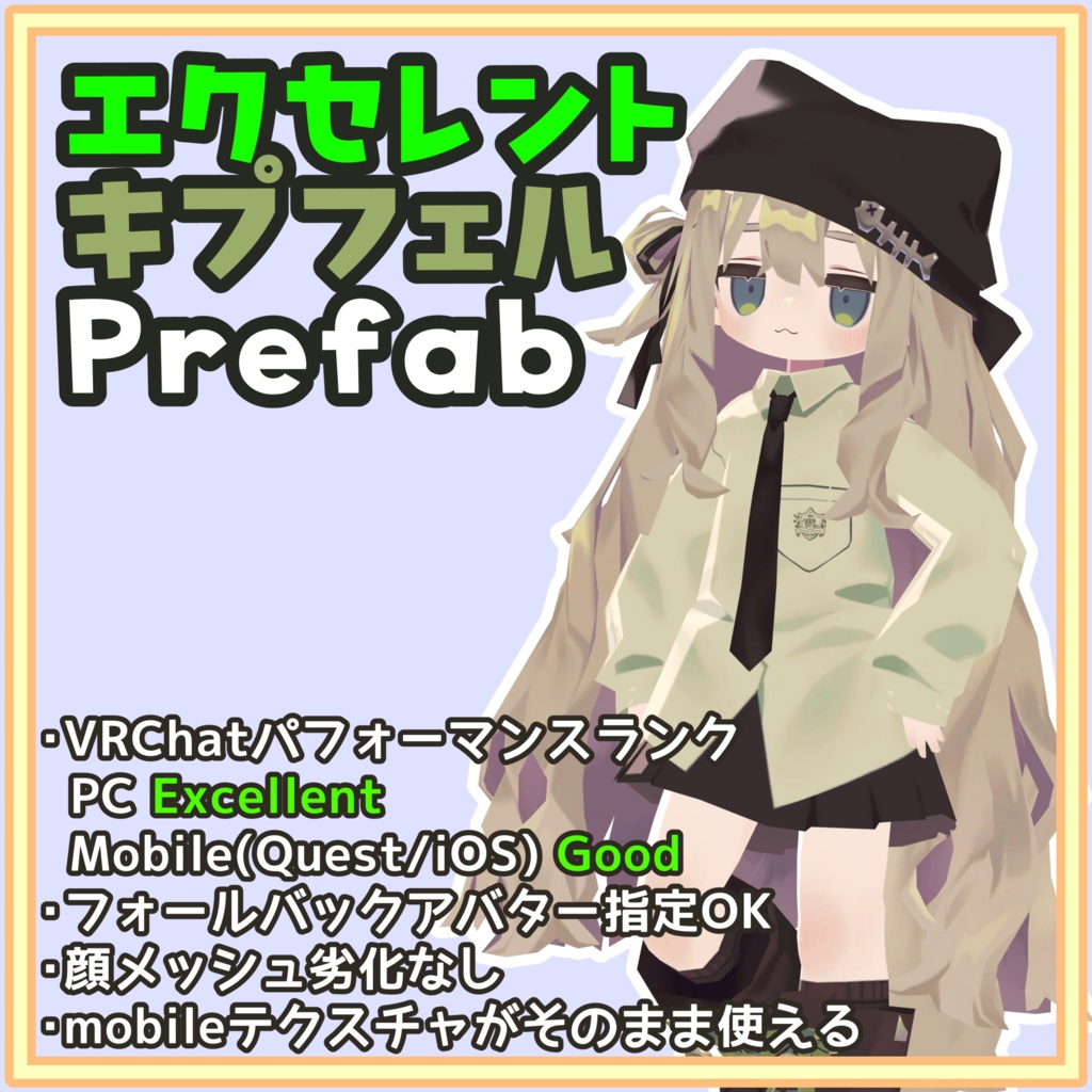 Excellent Kipfer Prefab ( Faureback specification possible PC Excellent/Mobile Quest/iOS ) Good image