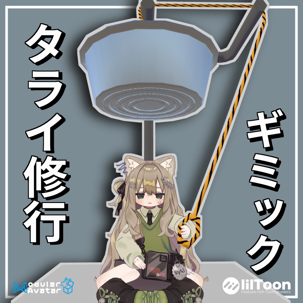 Tub Training Gimmick image