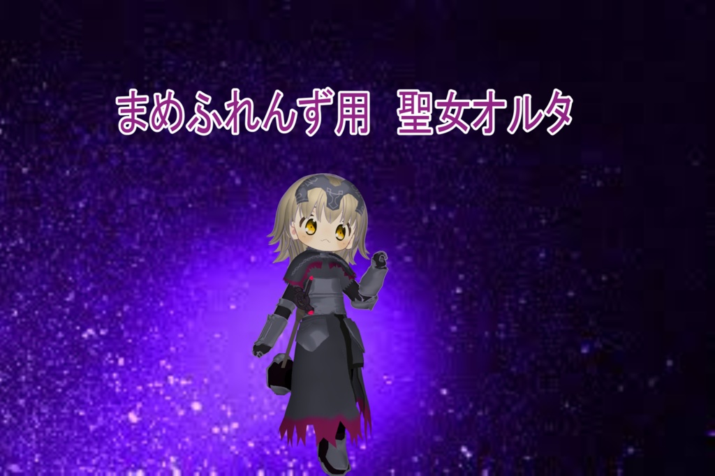 For Mame Friends: Saint Alter image