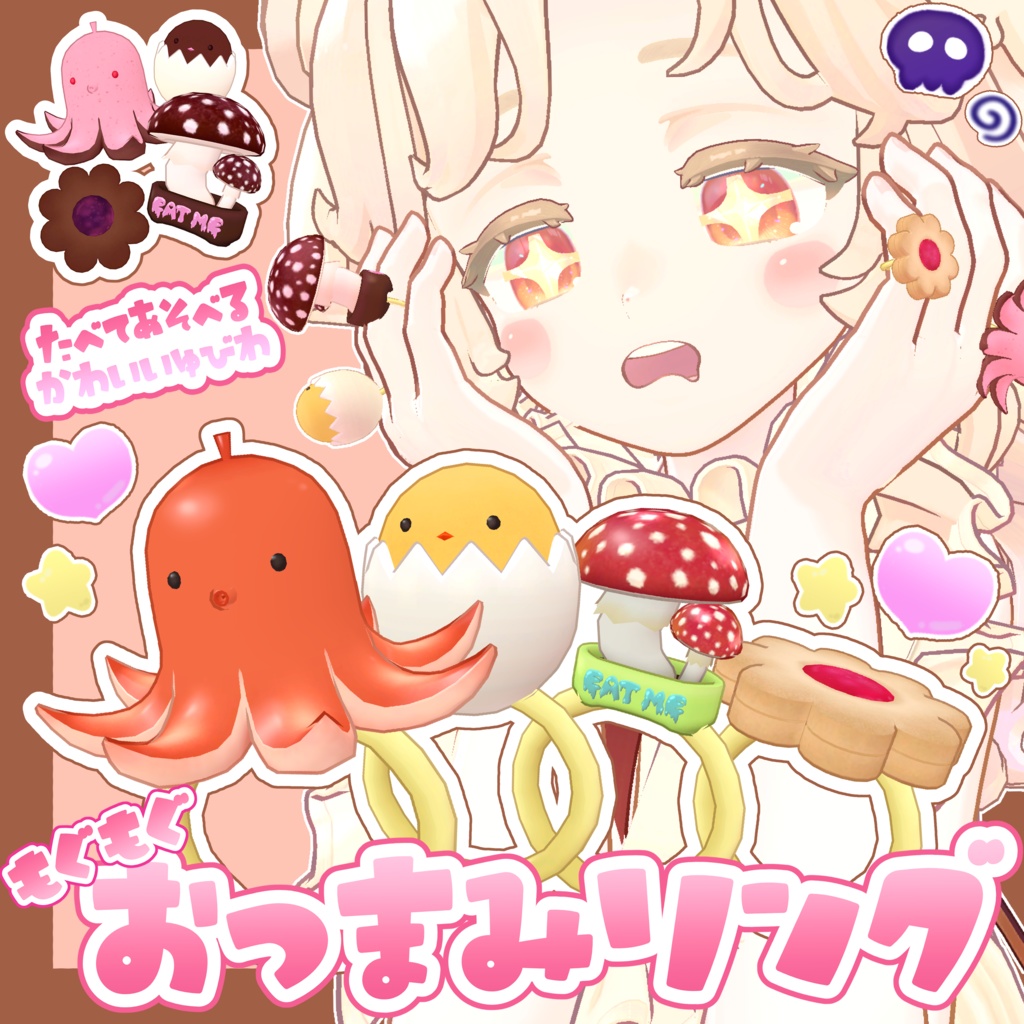 [ Edible! ] Munch Snack Ring image