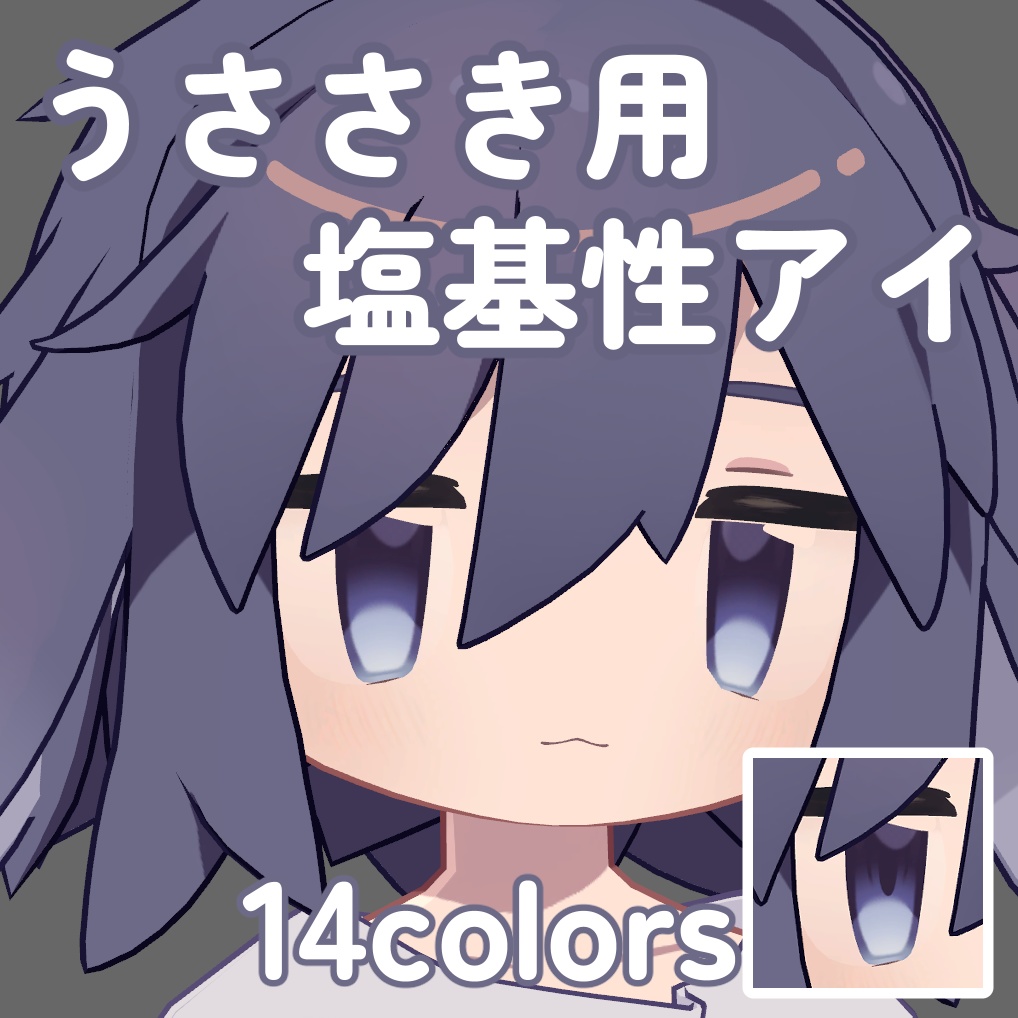 [For Usasaki] Basic Eye [Eye Texture] image
