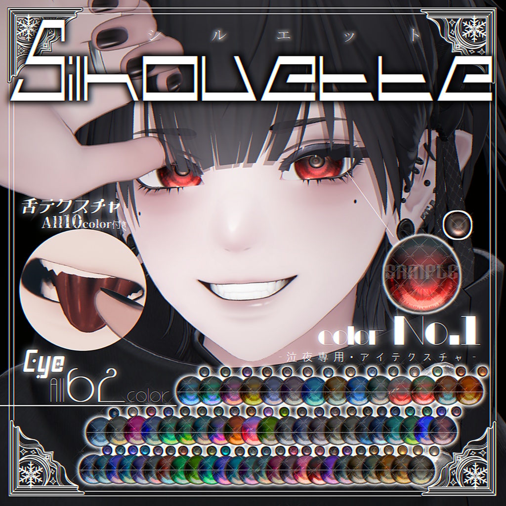 Nakiya[Crying Night] Exclusive[Silhouette] Eye & Tongue Texture image