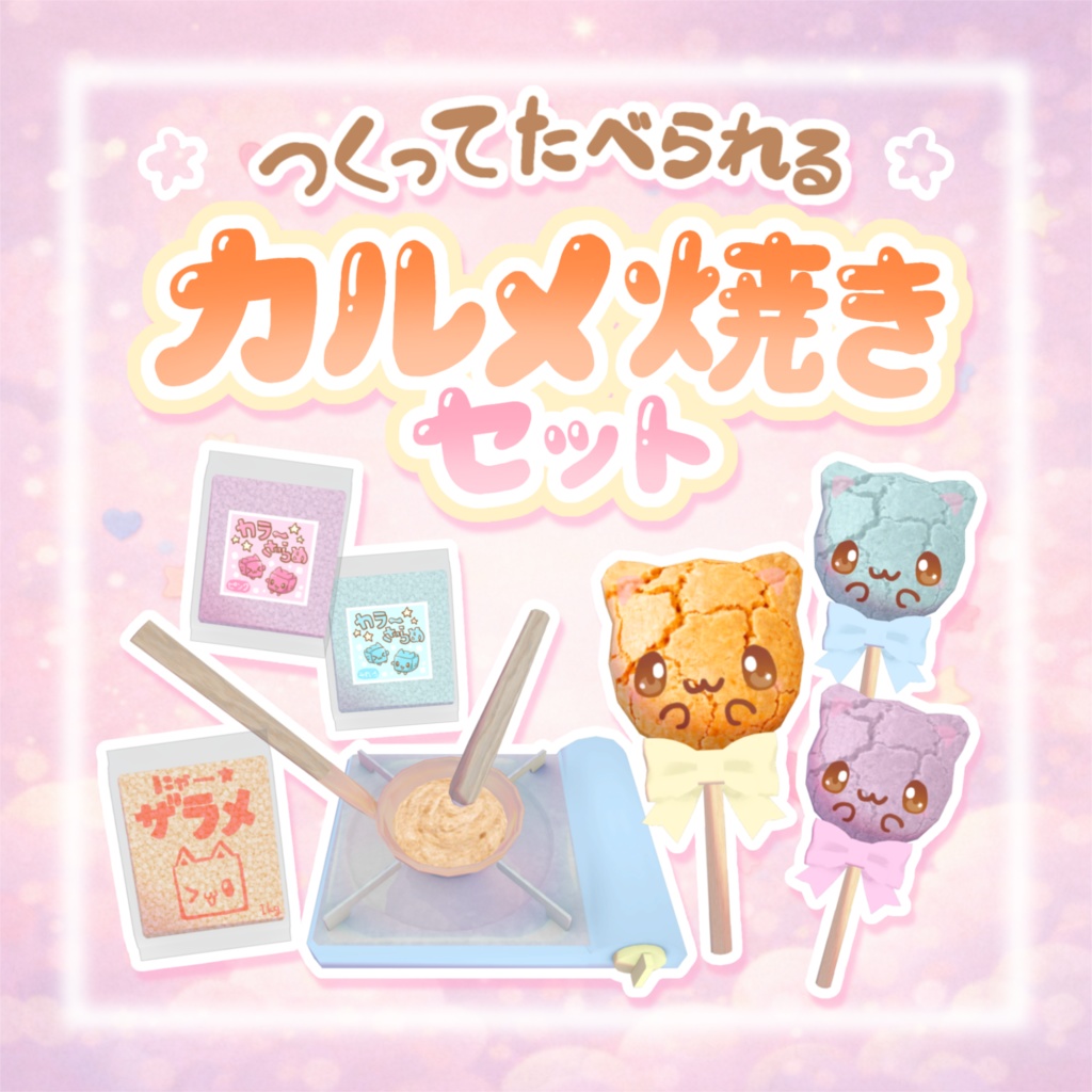 [World Gimmick] Make and EatKaramel Yaki Set?nn image
