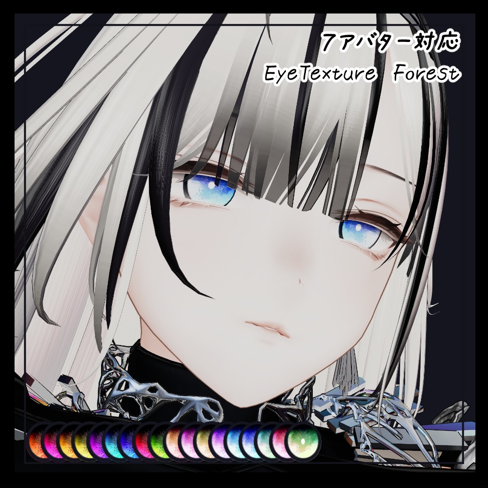 【7アバター対応】EyeTexture「Forest」 image