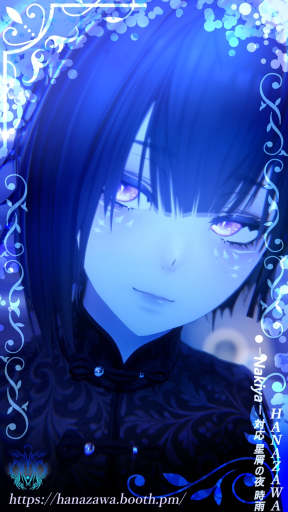 Nakiya Compatible Stardust Night Shigure image