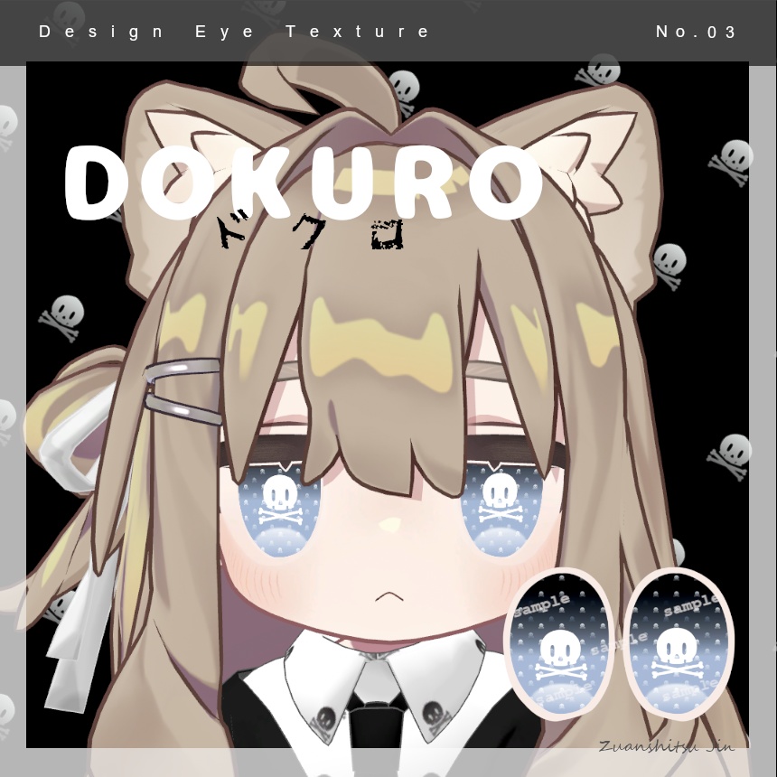 [Kipfer Exclusive] Pupil Texture: Skull DOKURO [1 Colour] image