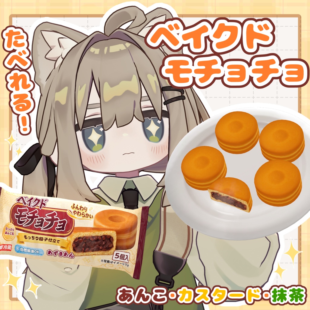 Edible! Baked Mocho image