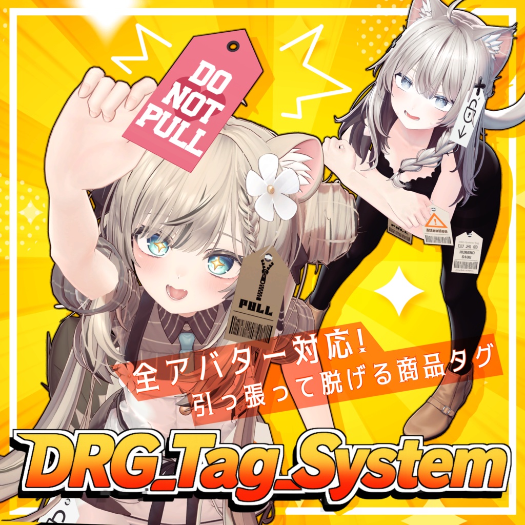 DRG Tag System[ #Undressing Tag ] image
