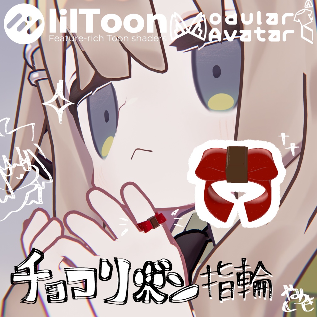 Chocolate Ribbon Ring [Valentine's Chocolate] image