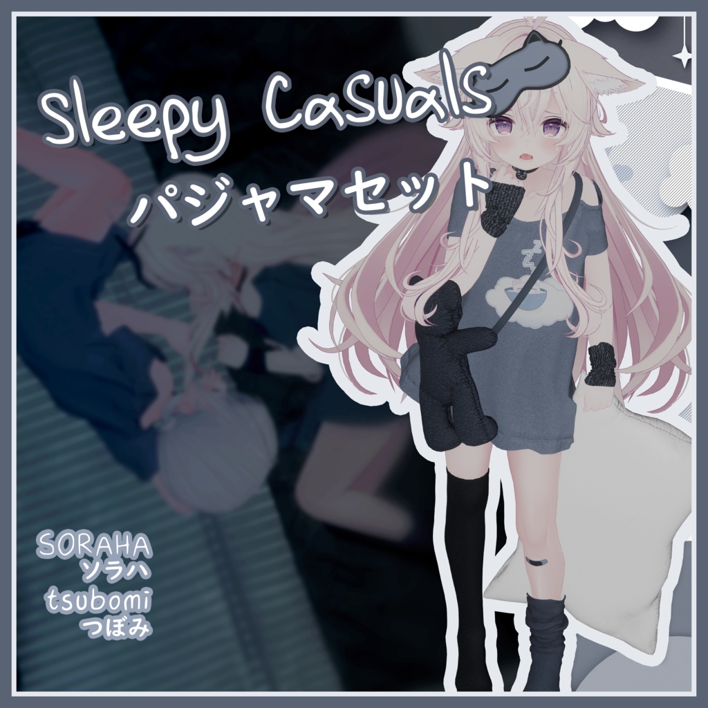 [ソラハ・つぼみ] パジャマセット | Sleepy Casuals Fit image