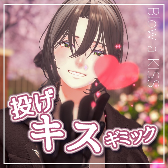 Free version available Kiss-blowing gimmick image