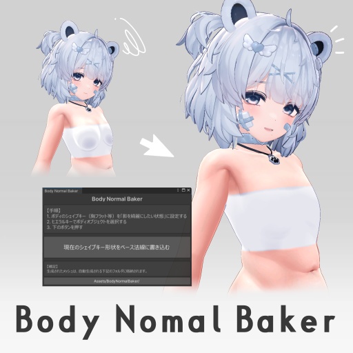 BodyNormalBaker image