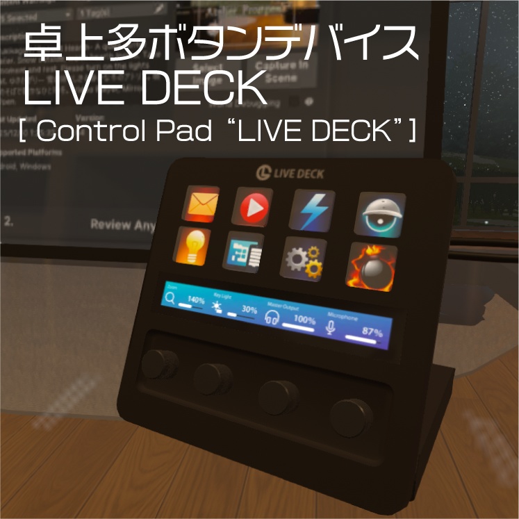 LIVE DECK Multi-Button Desktop Device image