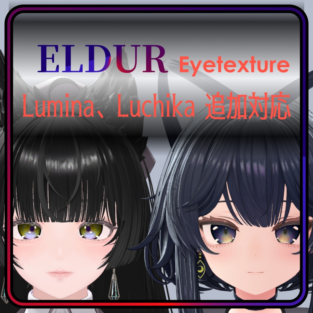 Eyetexture02: Night Tears Exclusive Eye Texture image