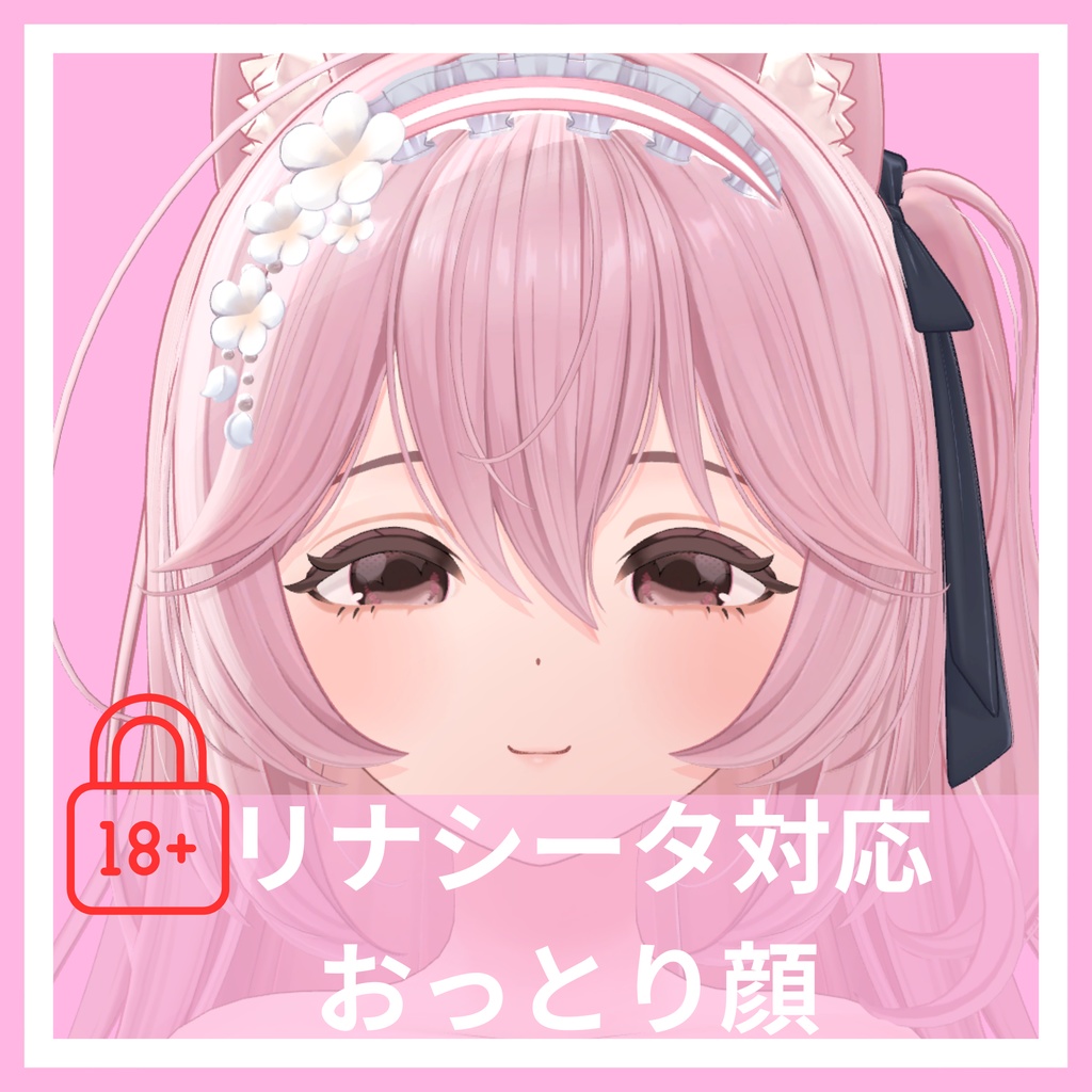 リナシータ対応 ちょっとえっちな R18表情【20種類】～おっとり顔～ image