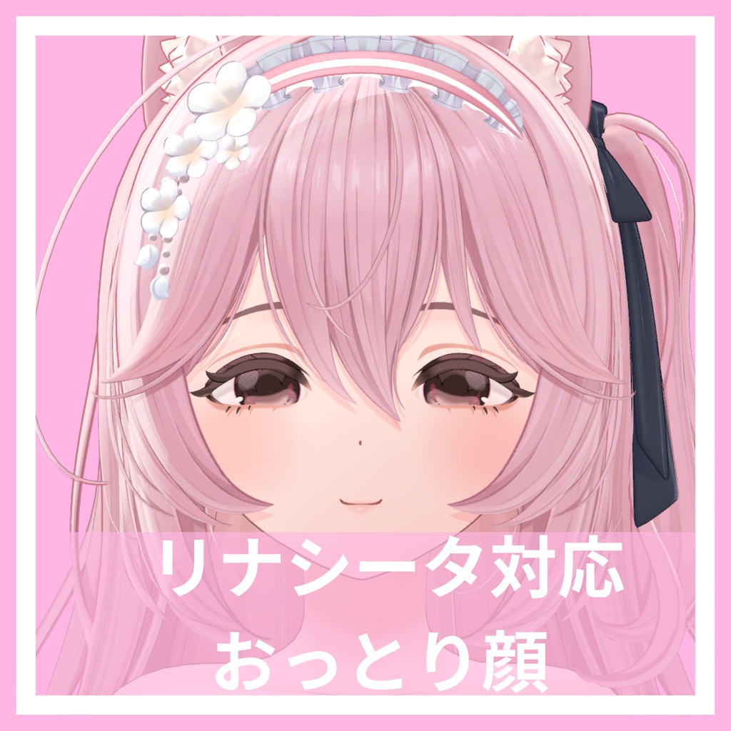 【リナシータ対応】おっとり少女の表情 image