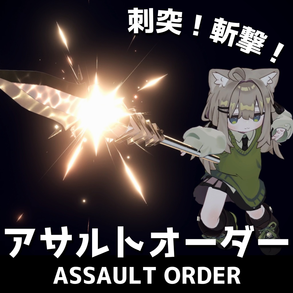 Assault Order image