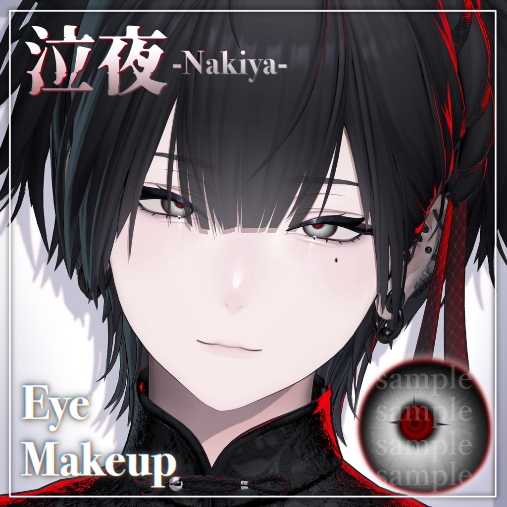 [For Tearful Nights Only] Effortlessly Handsome TextureNakiya MakeupTear image
