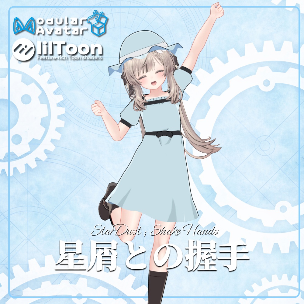 Handshake with Stardust Ultra-Lightweight Clothing Series Vol.24 (Provisional Title) [For events, game shows, etc.] image