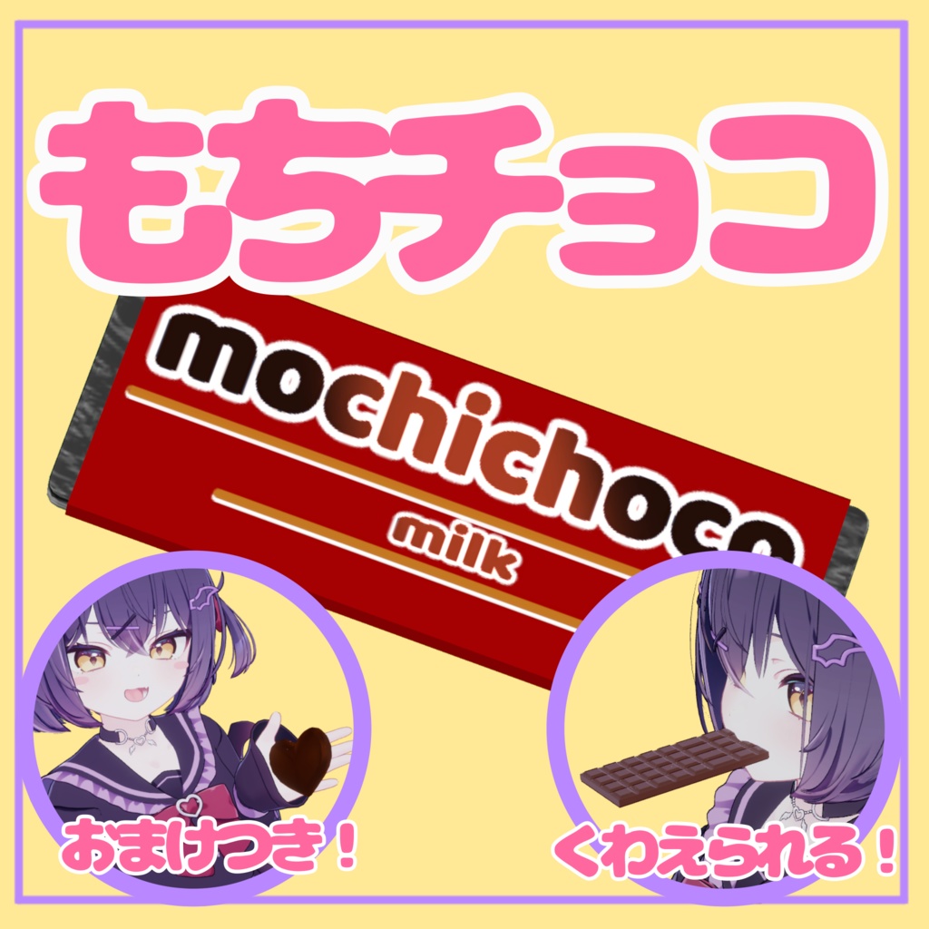 Mochi Chocolate image