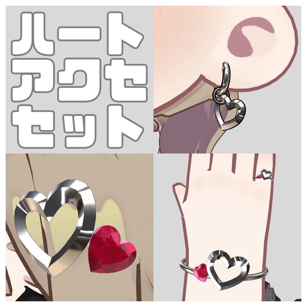 Heart Accessory Set image