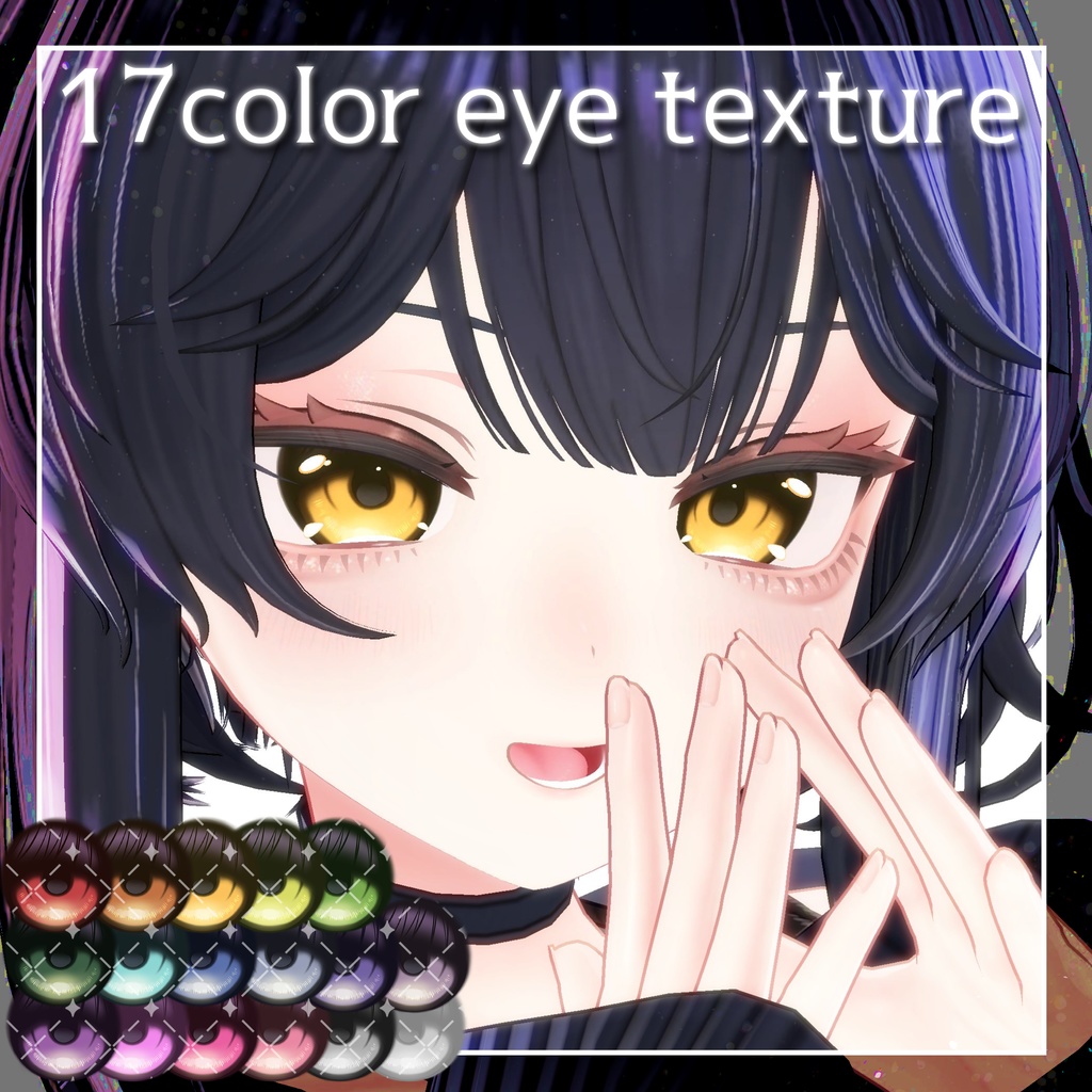 【ルチカ対応】くっきりeye texture【10アバター対応】 image