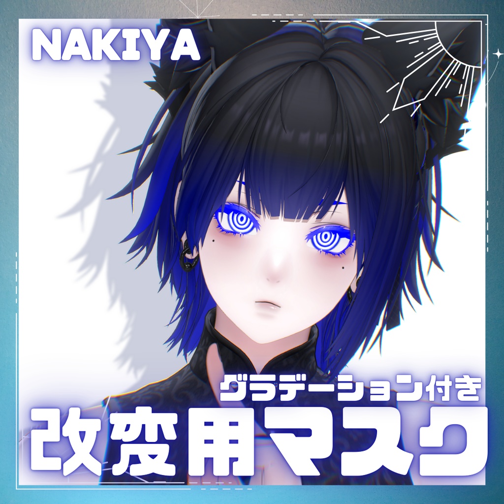 [For Crying Nights Only] Free! Modifiable Mask Set [18 Varieties] image