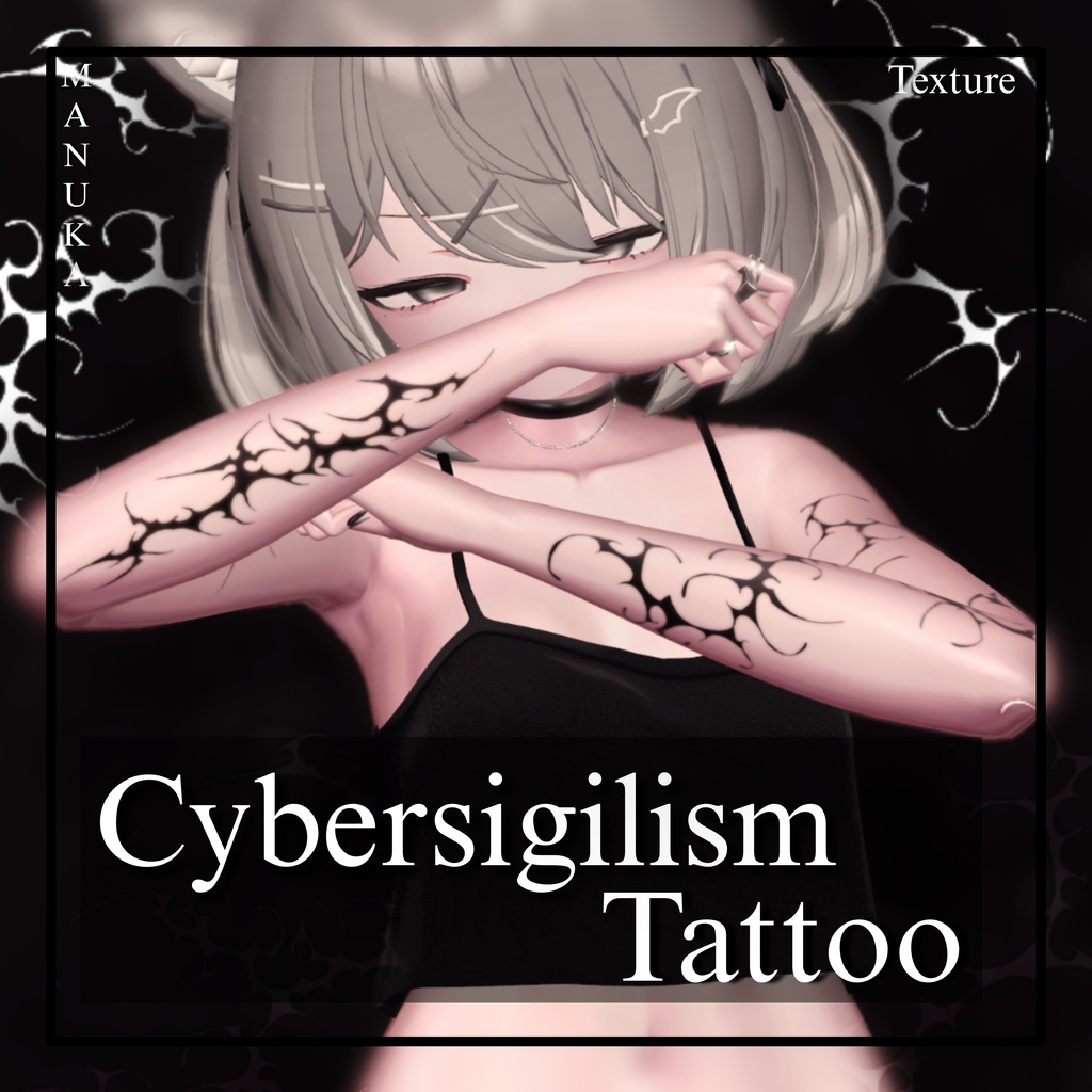 【Manuka専用】Cyber Sigilism Tattoo (腕 arm)【Texture】 image