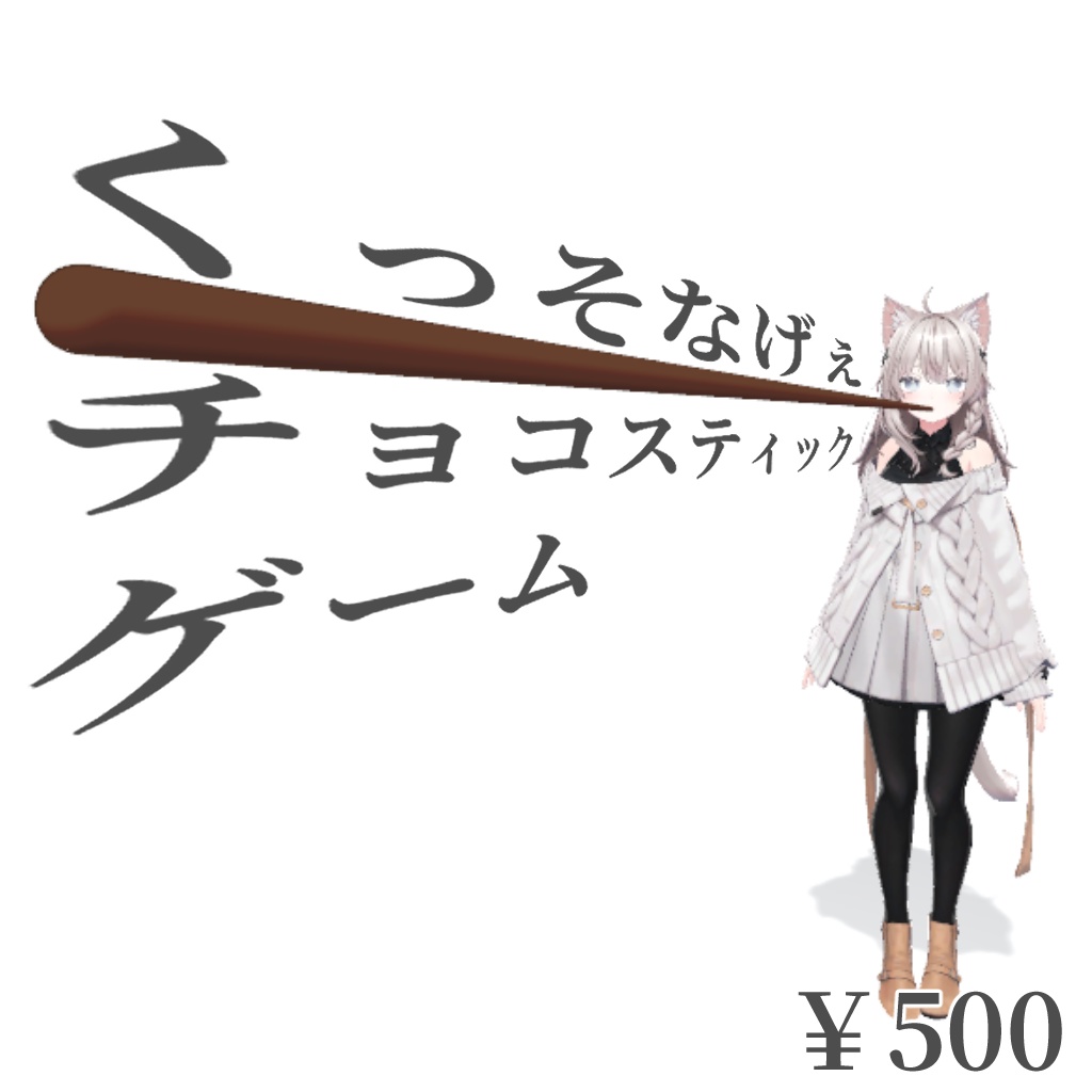 Bloody Long Chocolate Stick Game image