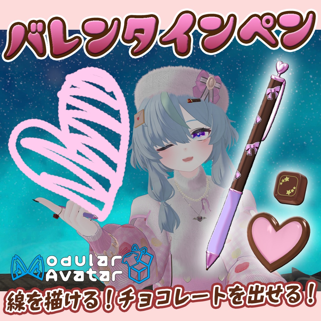Valentine's Pen [with chocolate gimmick and particles] image