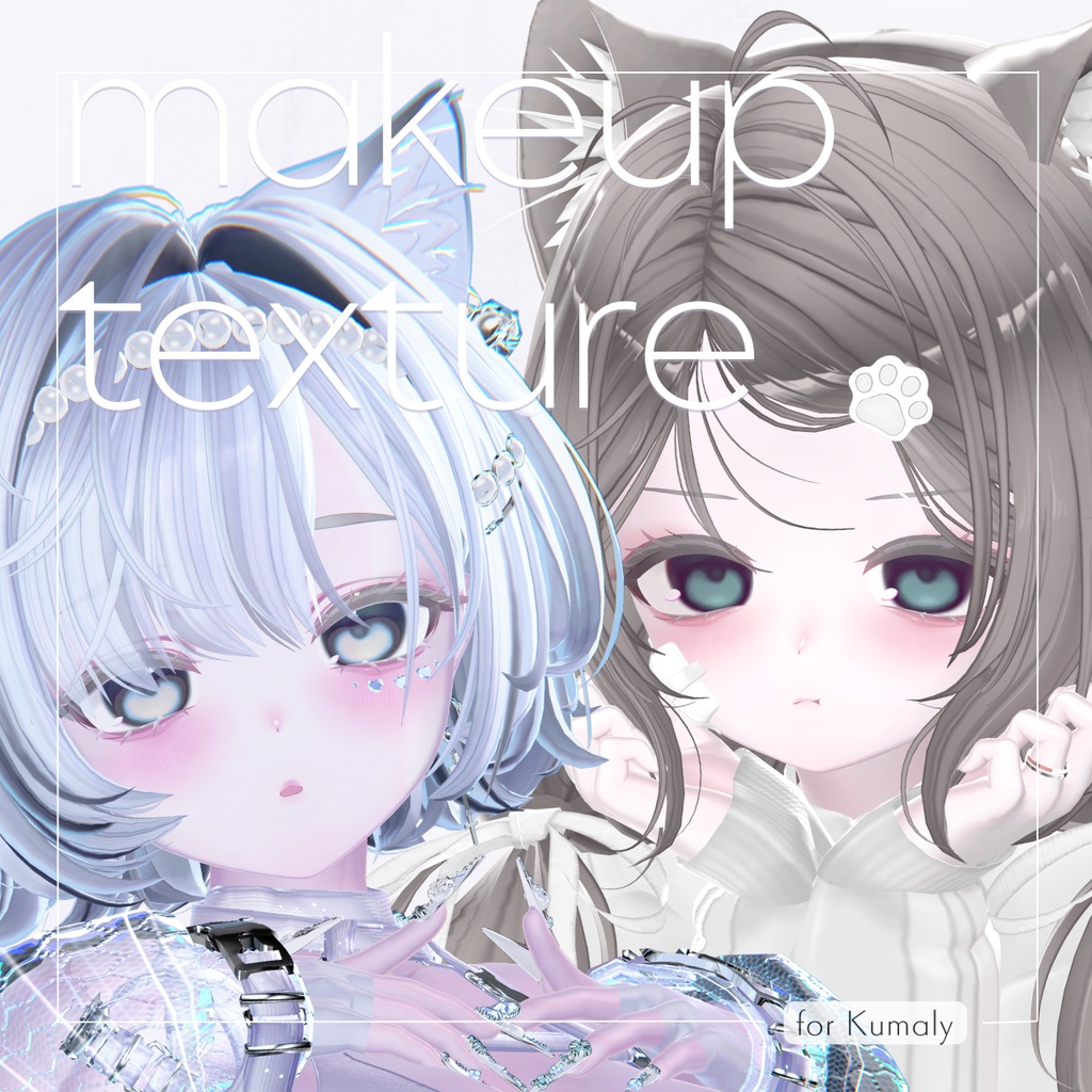 [Kumaly exclusive] Kumaly makeup texture image