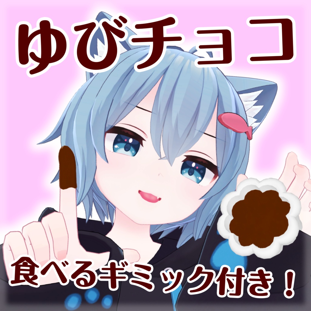 Finger Chocolate [With Gimmick] image
