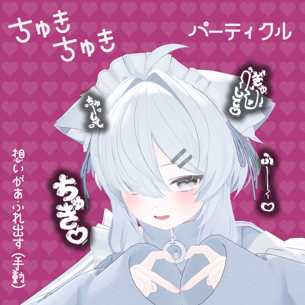 Chuu-Chu-Kiki Particle image