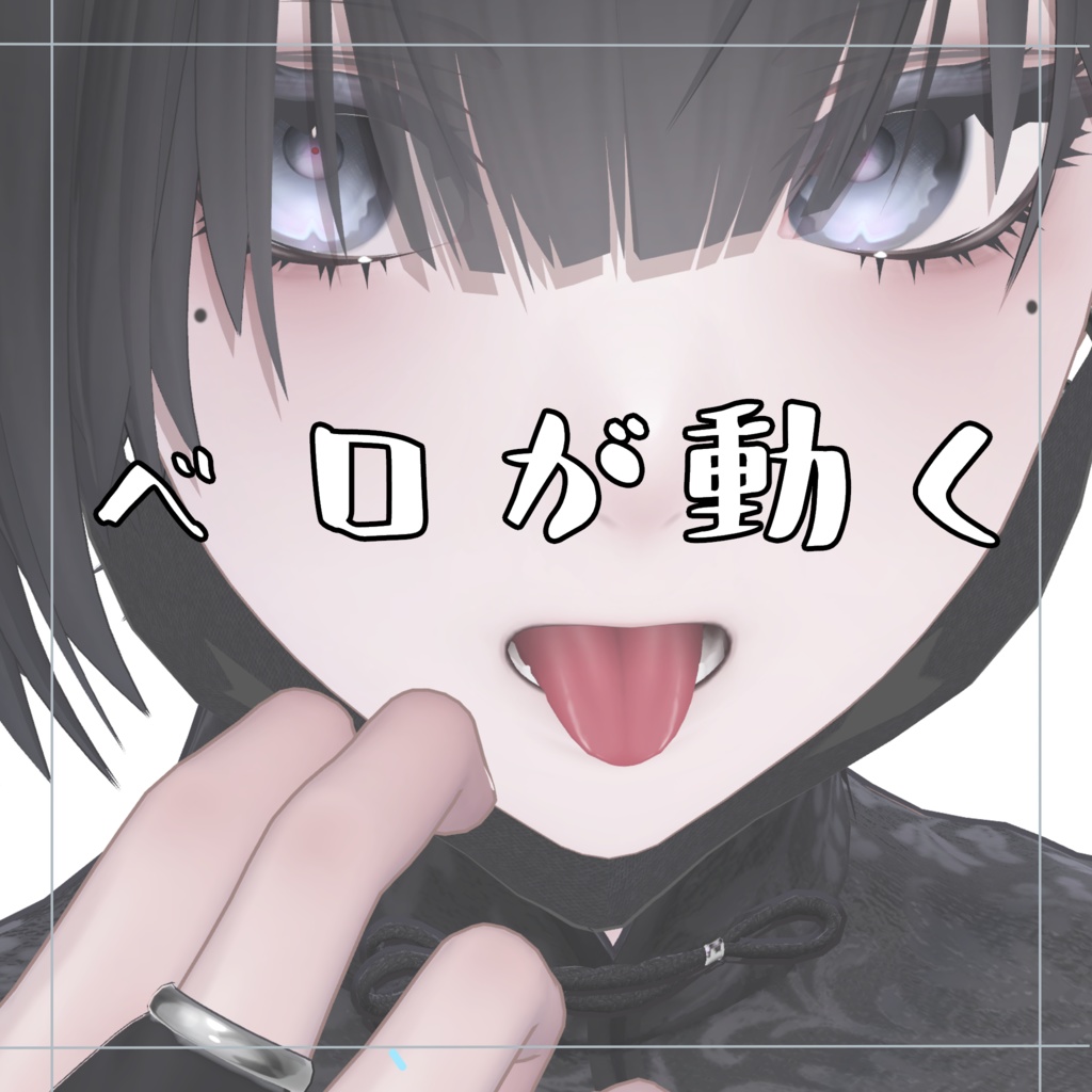 [For Crying Nights Only] Prefab for Moving Tongues image