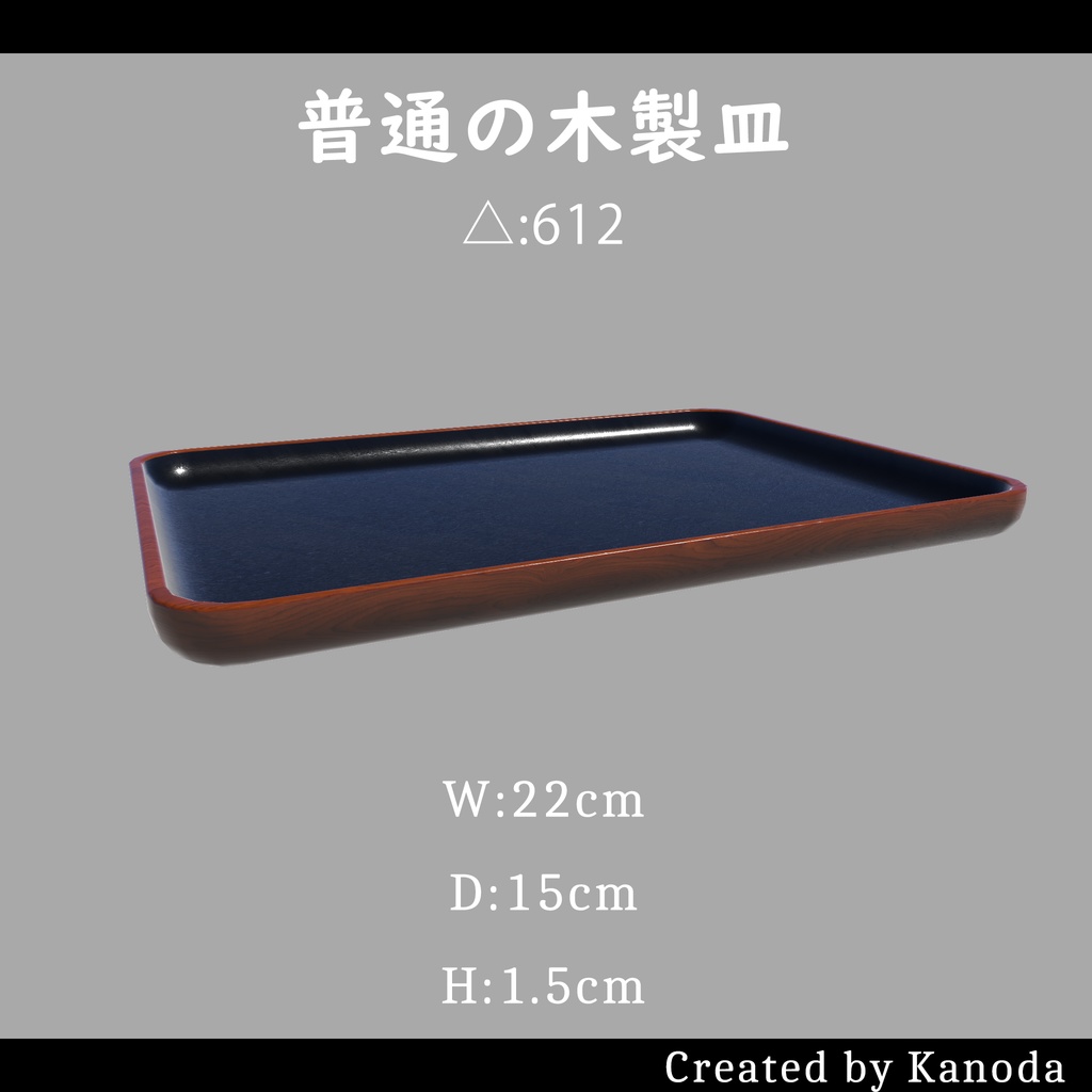 Ordinary wooden plate image