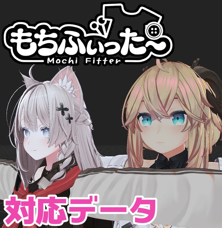 Mochi-fit for Merino Compatible Data image