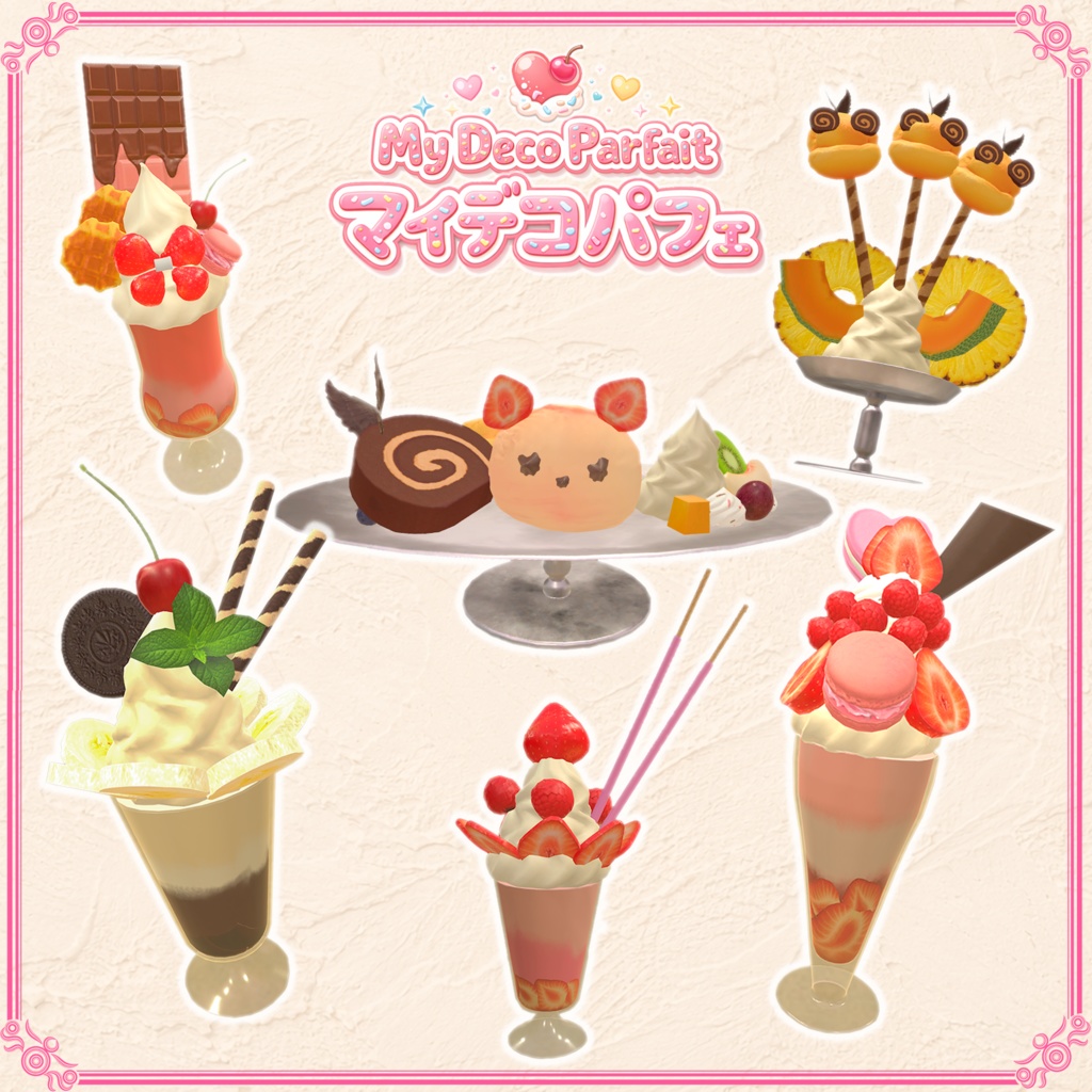 My Deco Parfait [85 points] image