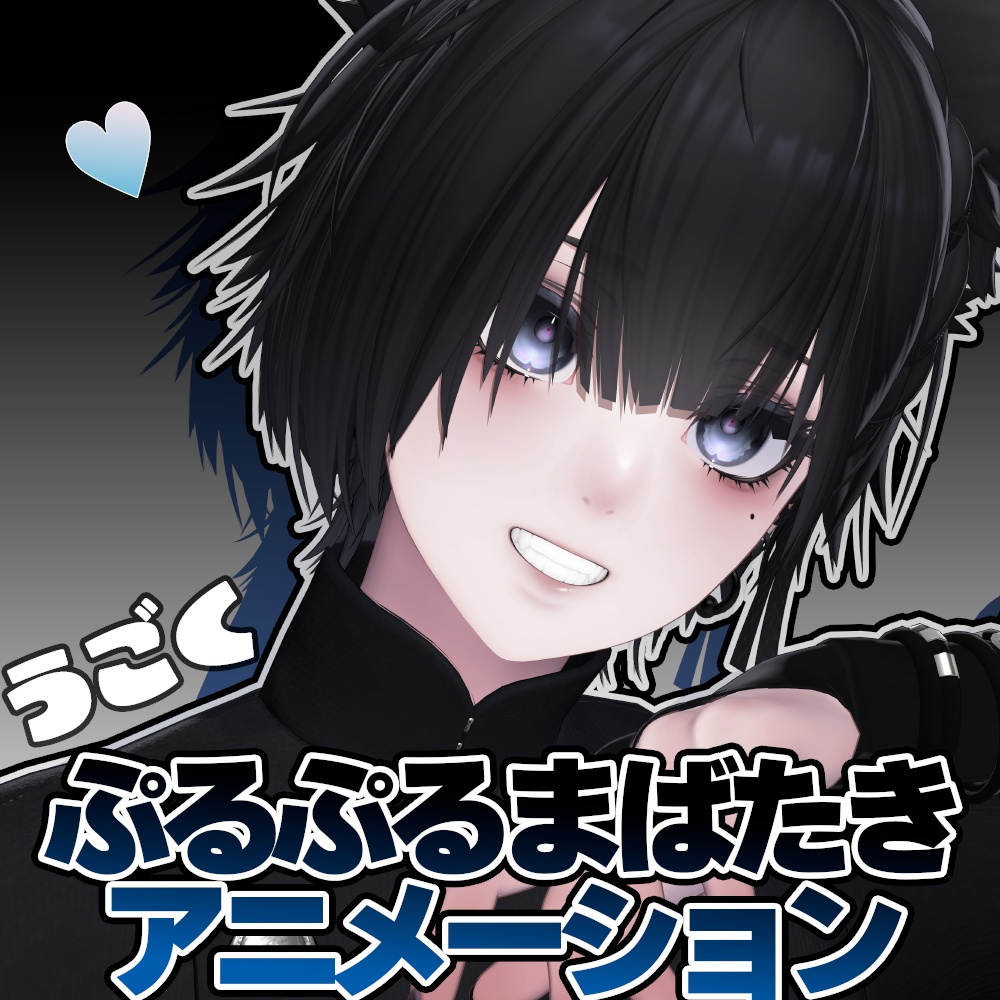 [For Crying Nights Only] Jiggly Blinking Animation image