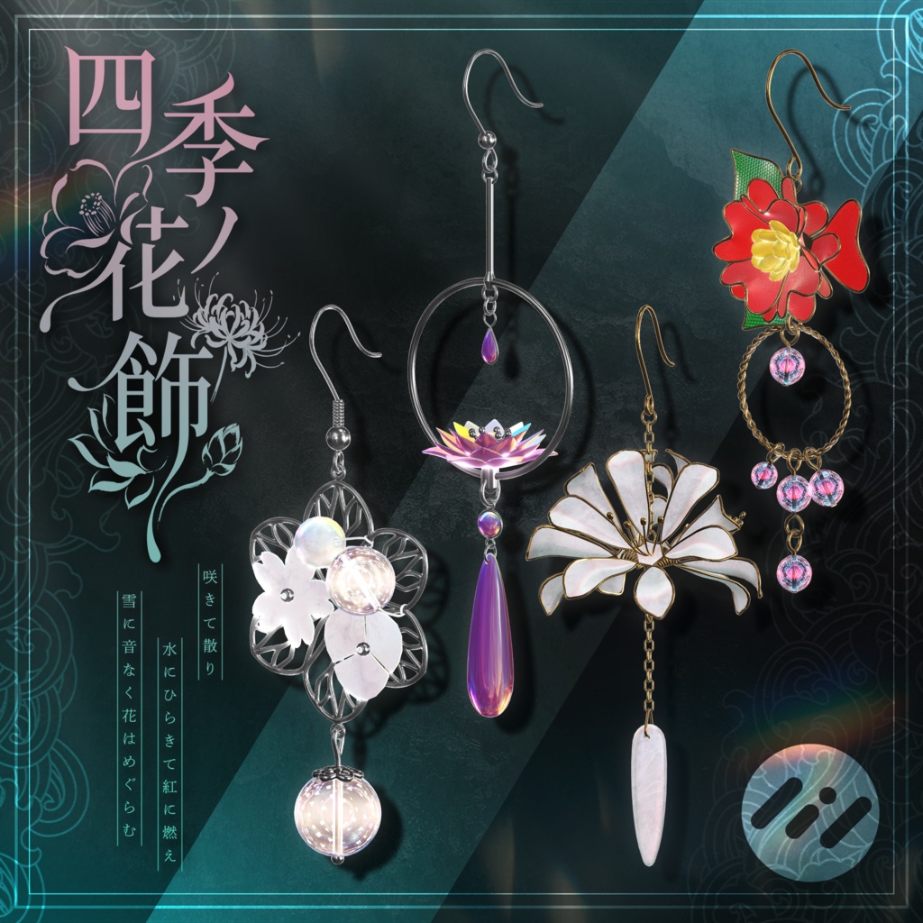 Seasonal Floral Accent - Acc- image