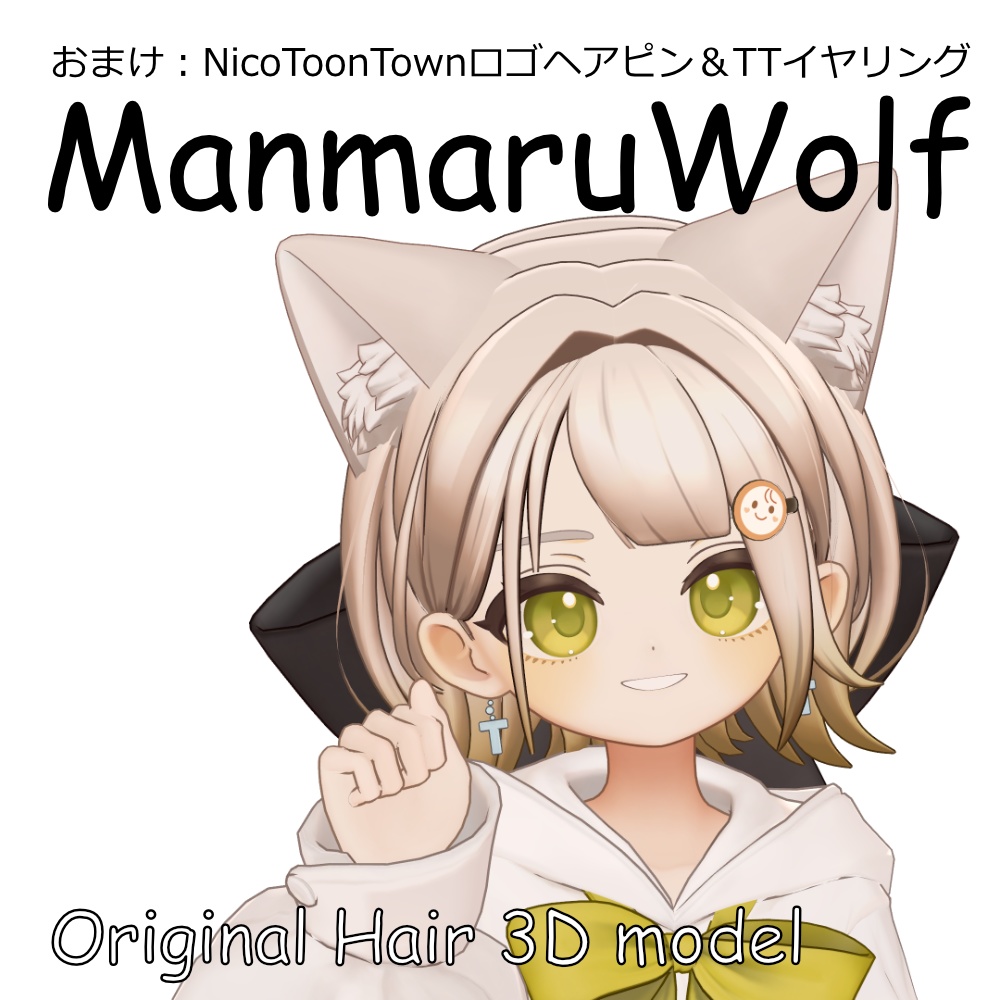 【しらつめ対応】まんまるウルフ image