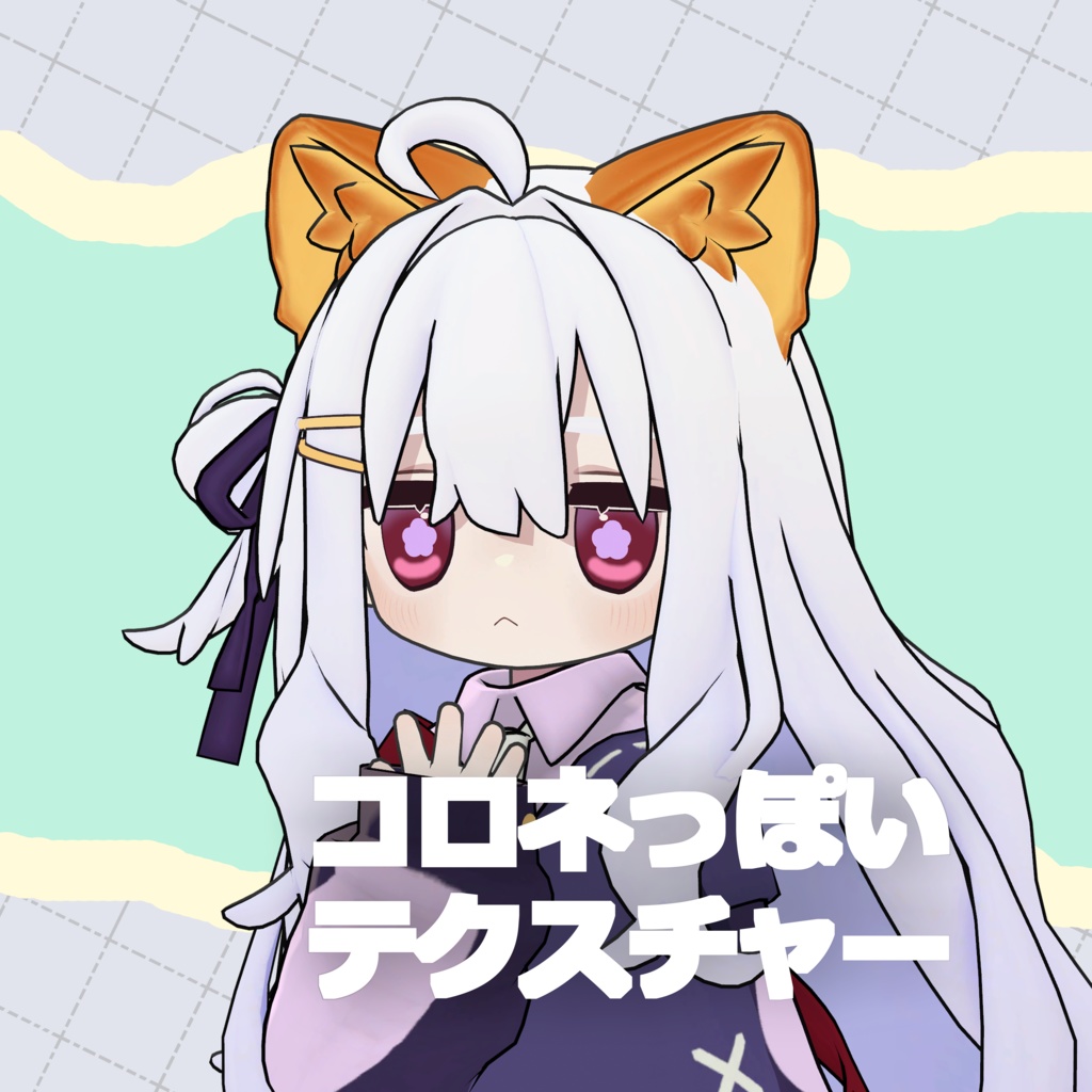 [Kipfel exclusive] Croissant-like texture image