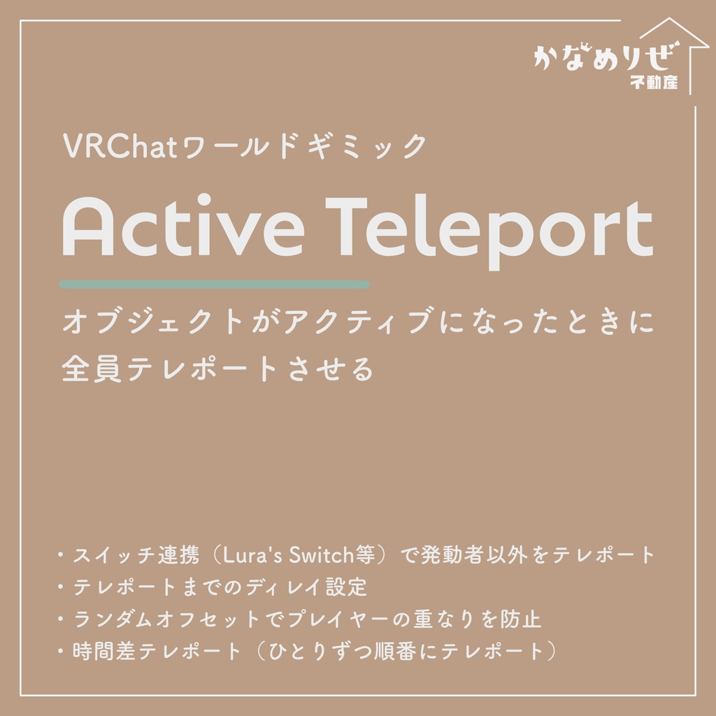 ActiveTeleport image