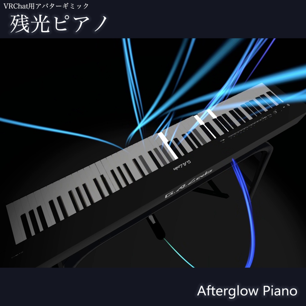 残光ピアノ - Afterglow Piano - (VRChatアバターギミック) image